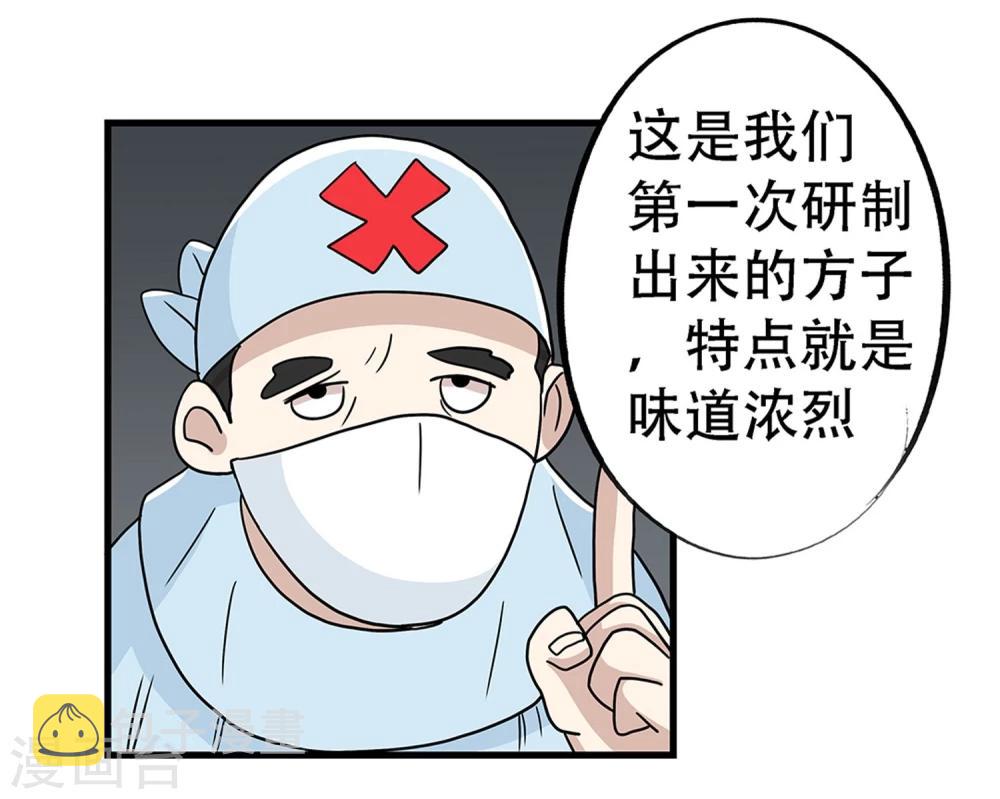 第29话2