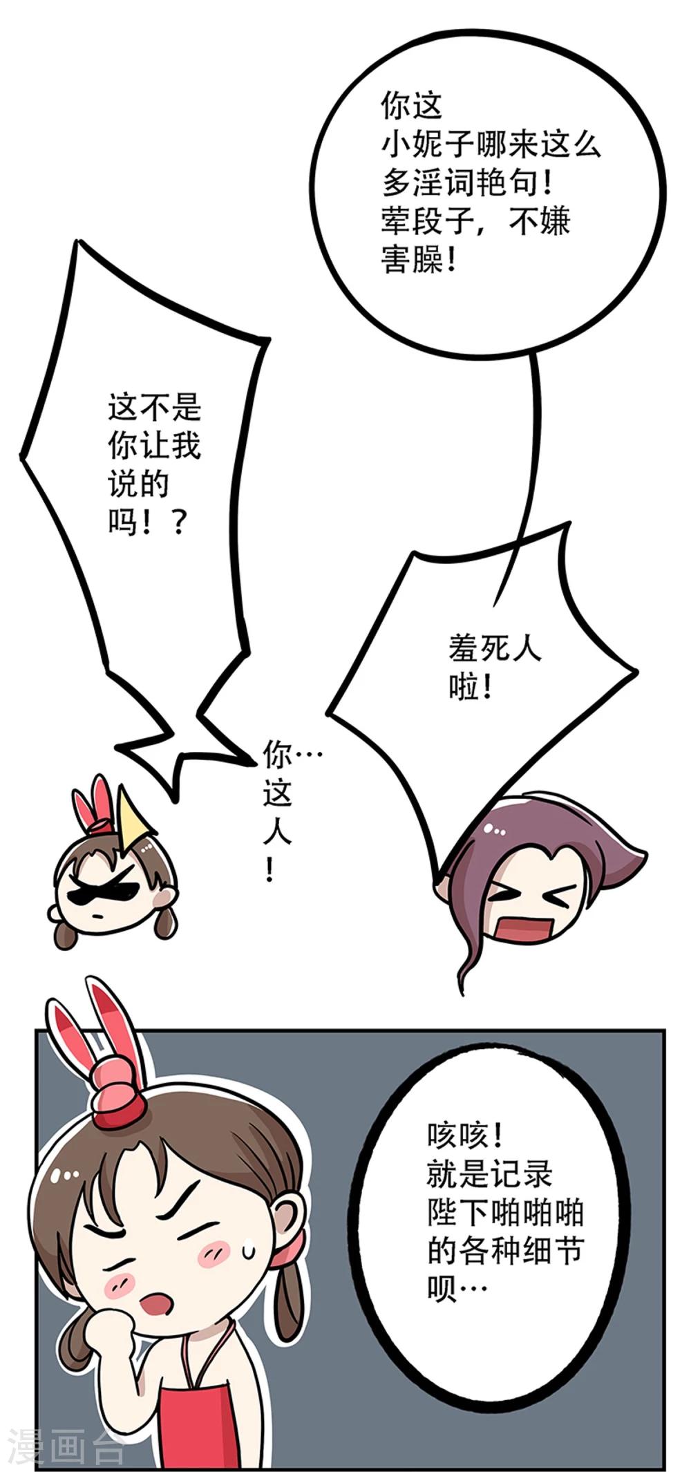 第19话10