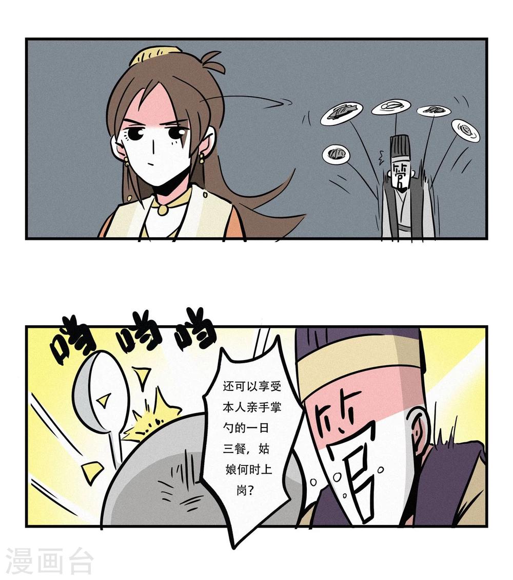 第4话5