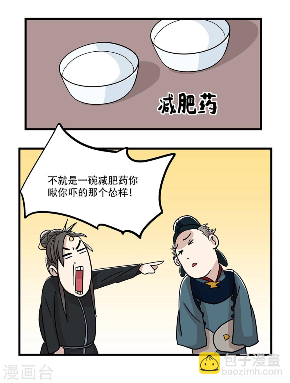 第30话4
