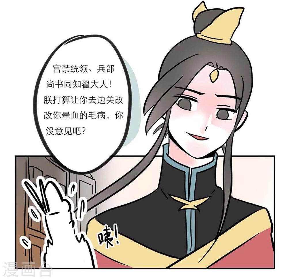 第2话6