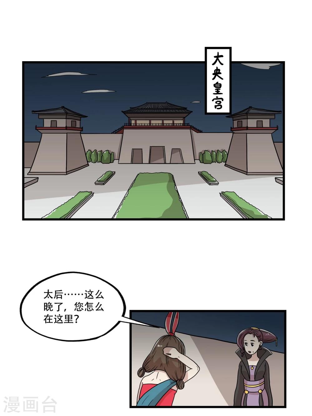 最终话0