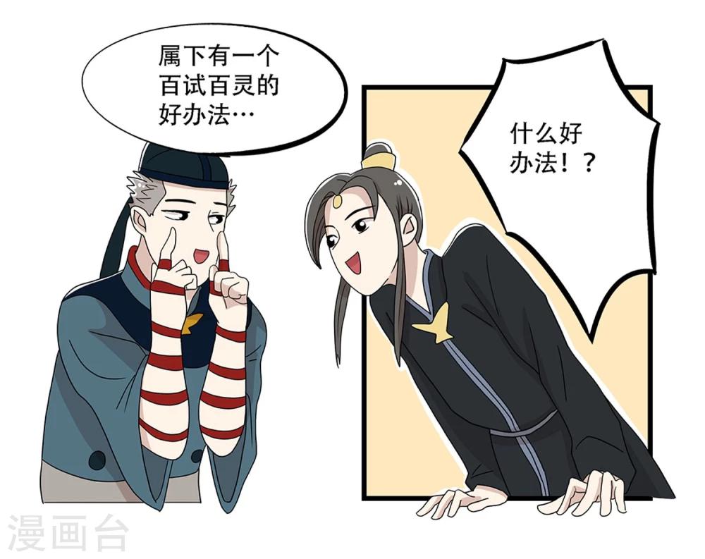 第24话10