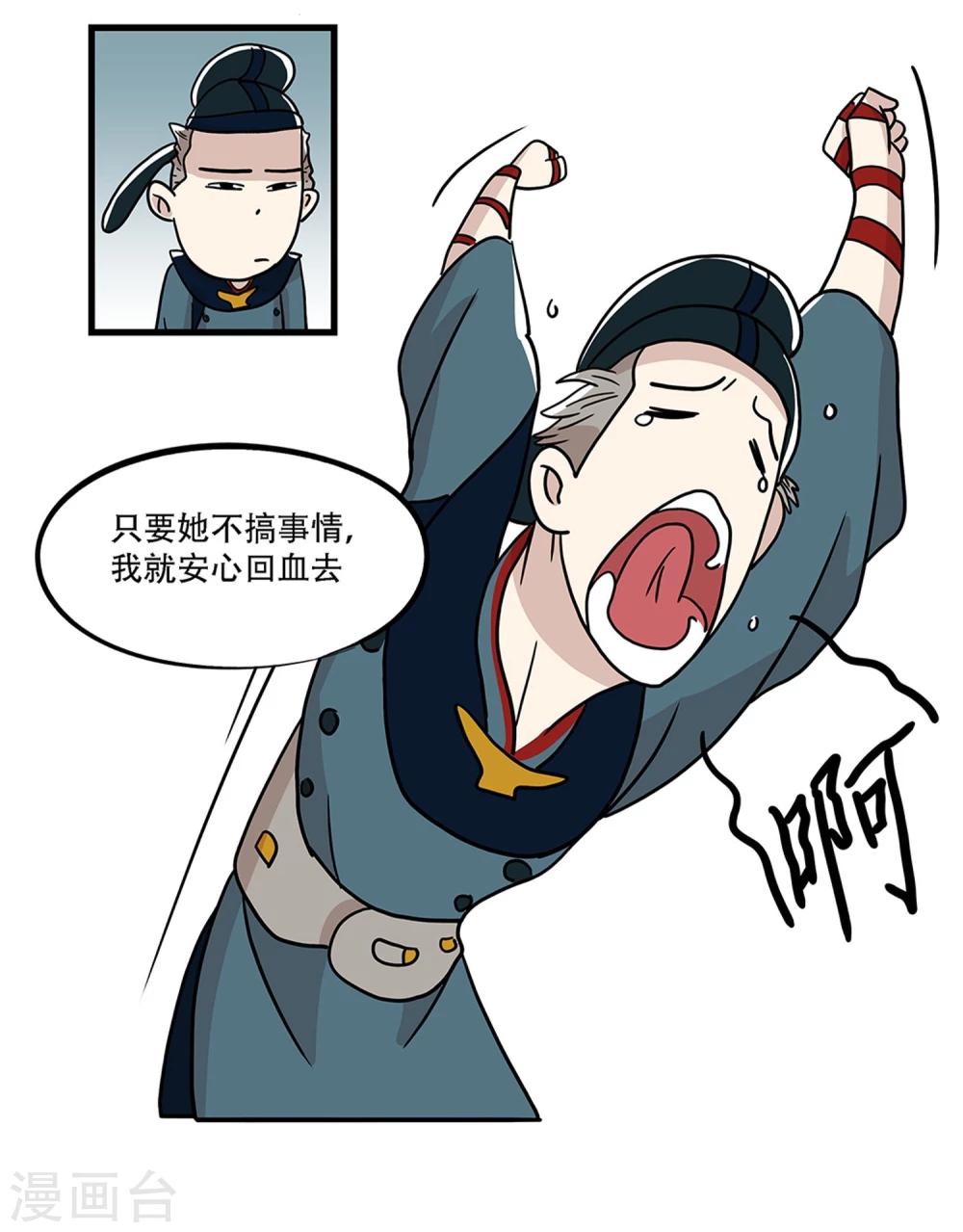 第28话12