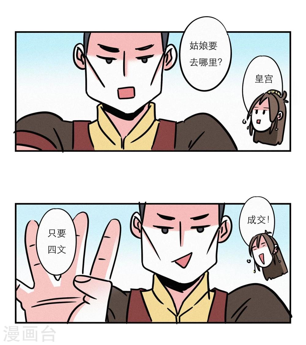 第8话4