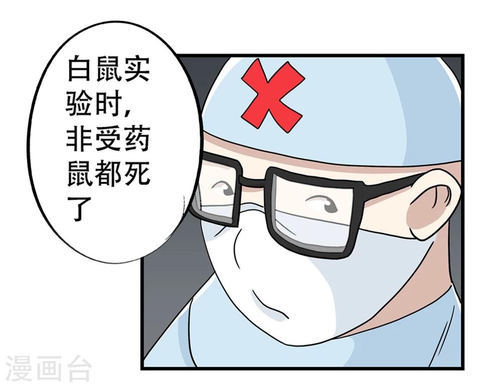 第29话3