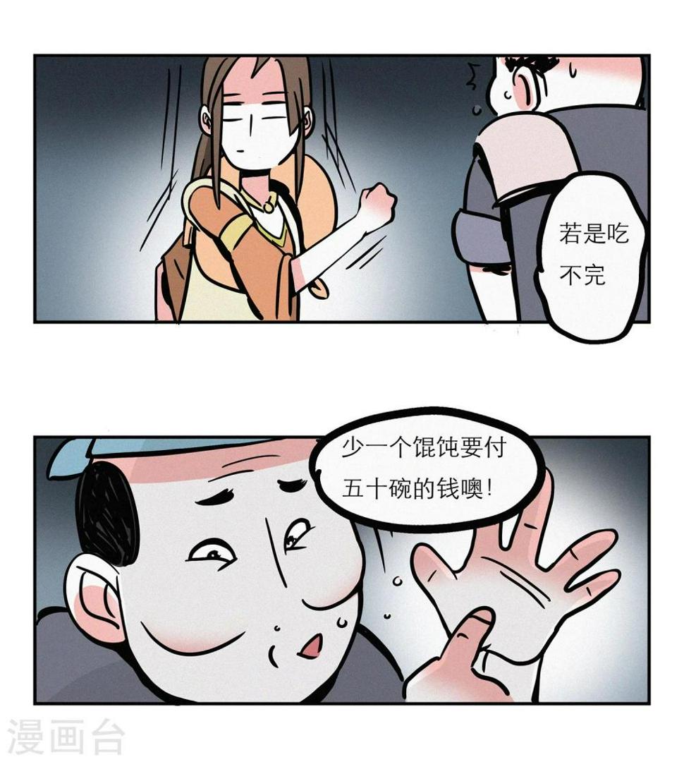 第6话8