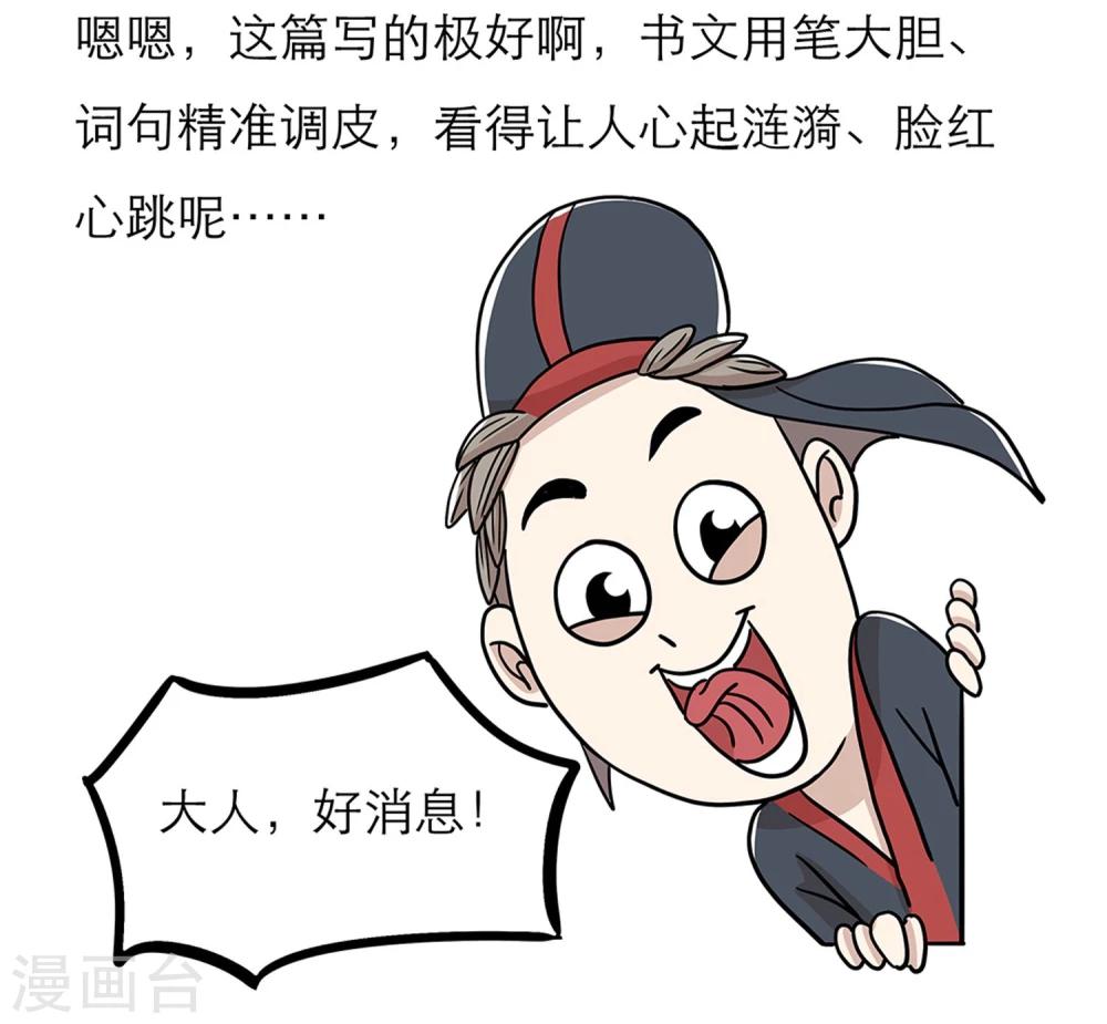 第26话3
