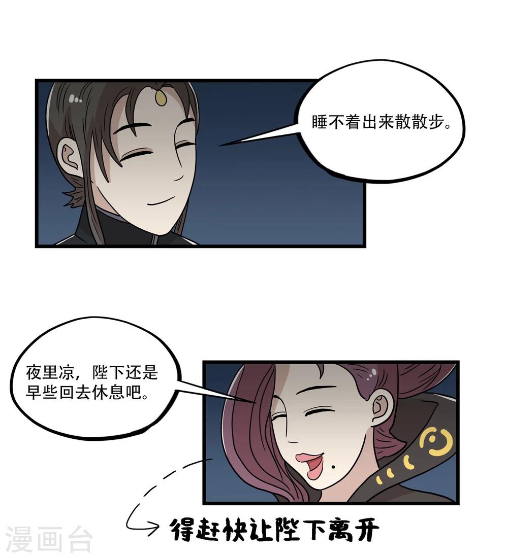 最终话18