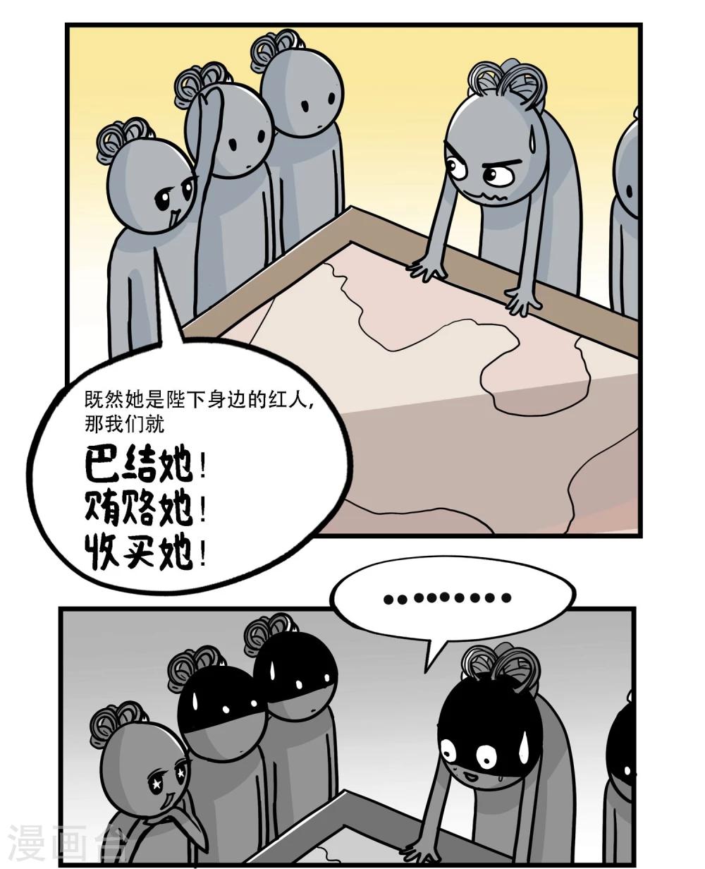 第34话4