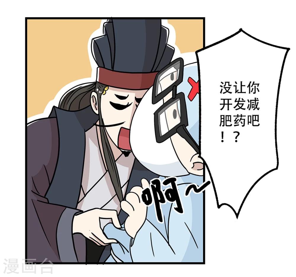 第29话11