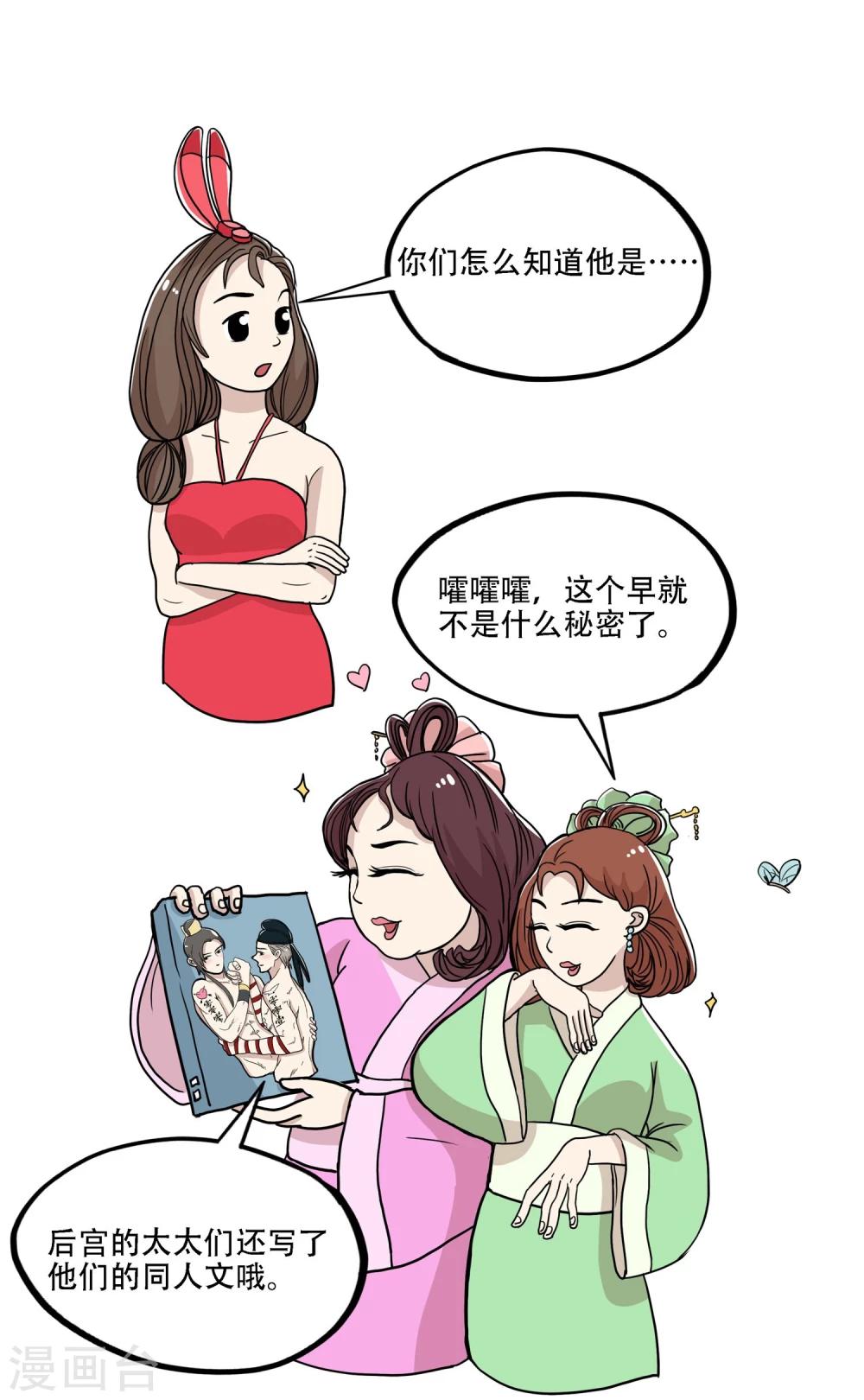 第33话12