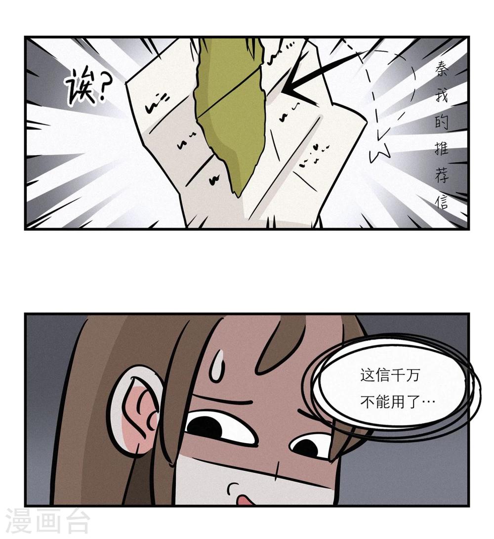第9话8