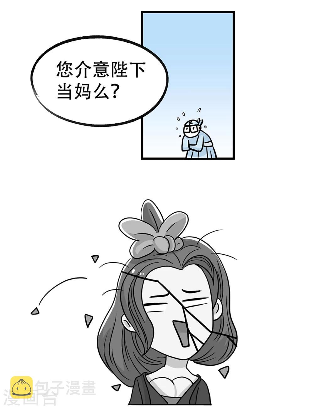 第29话15