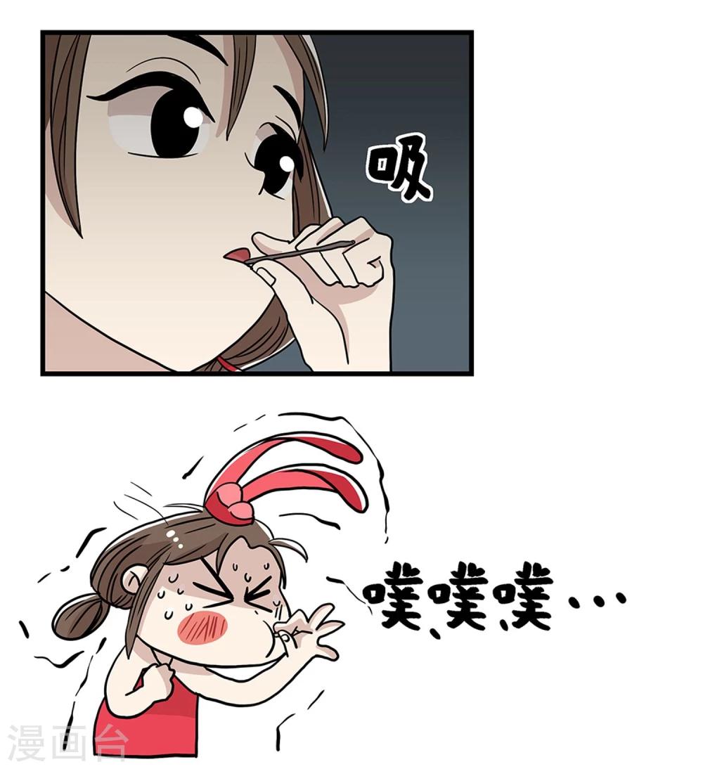第32话3