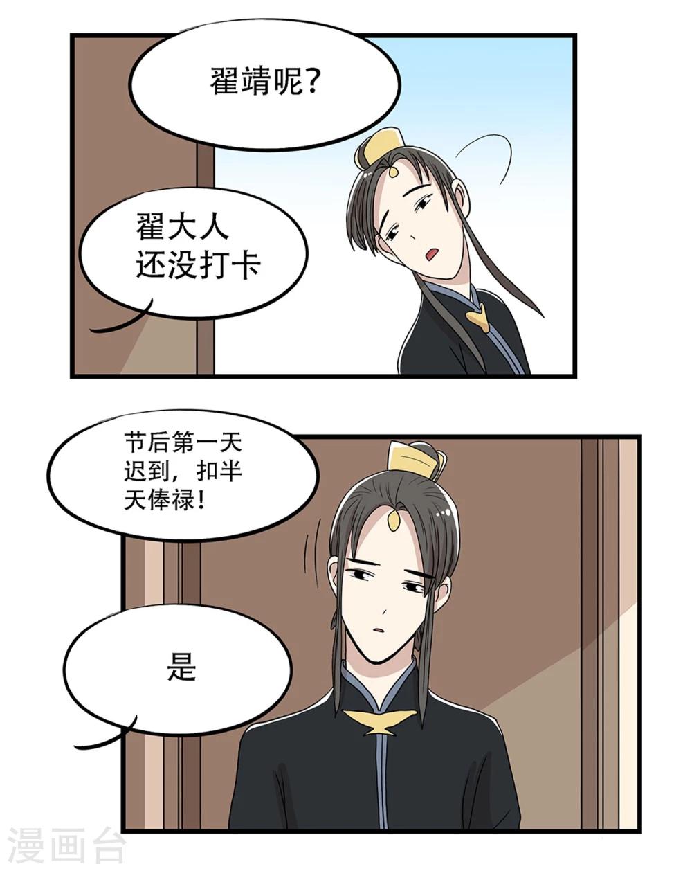 第28话3