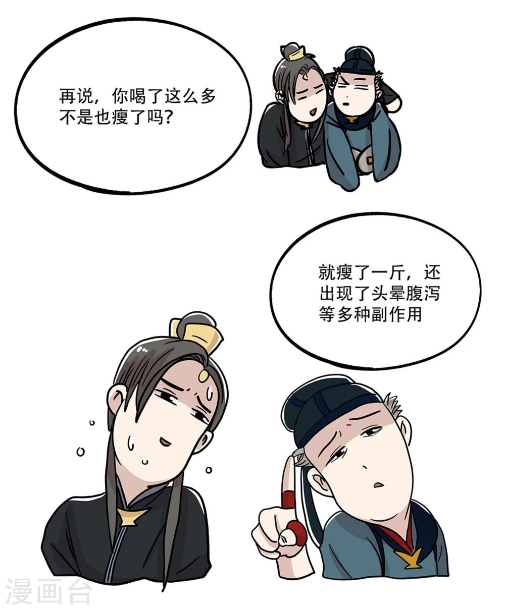 第30话7