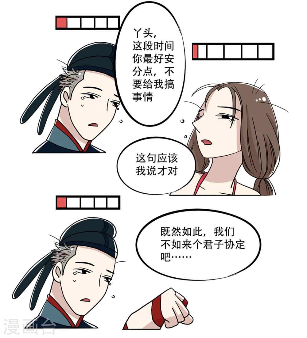 第28话8