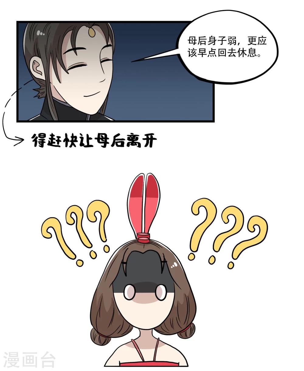 最终话19