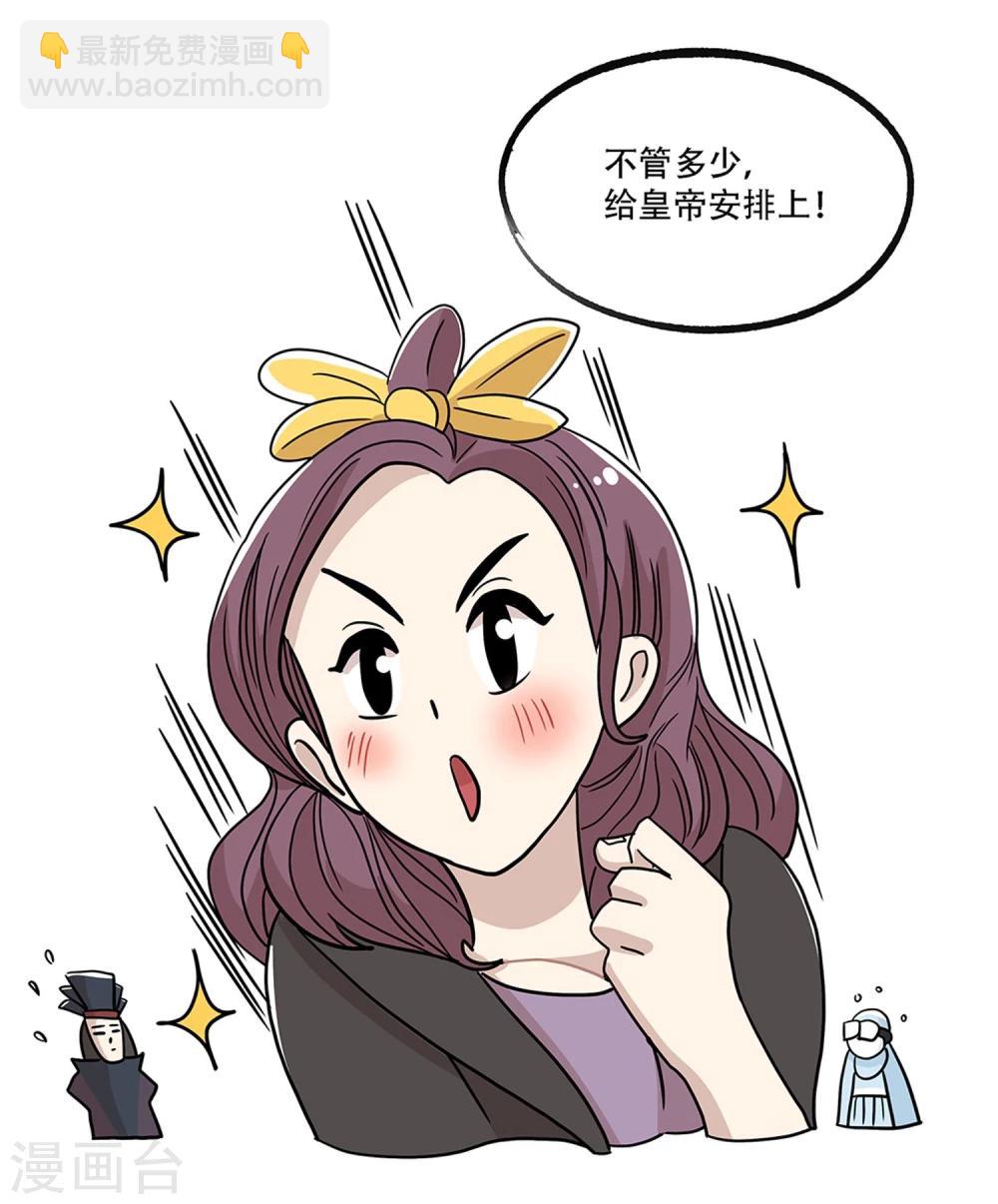 第29话18