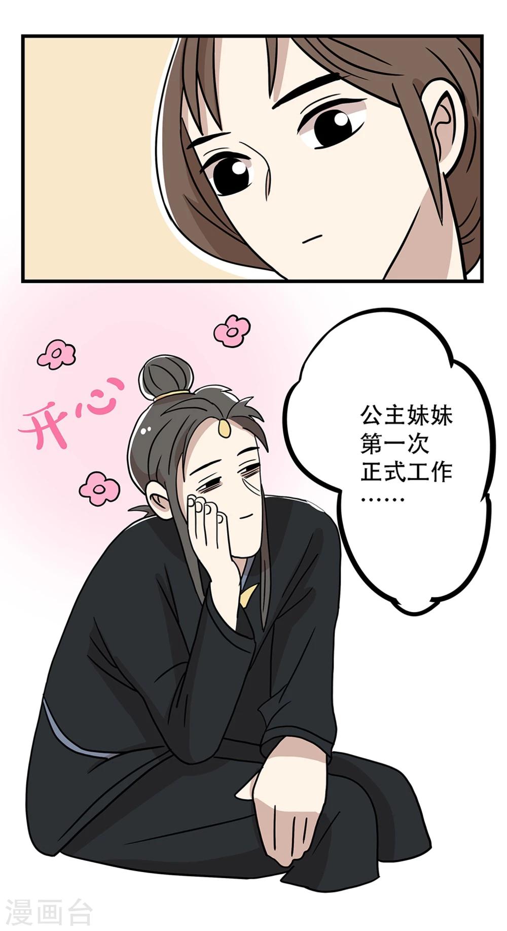 第23话10