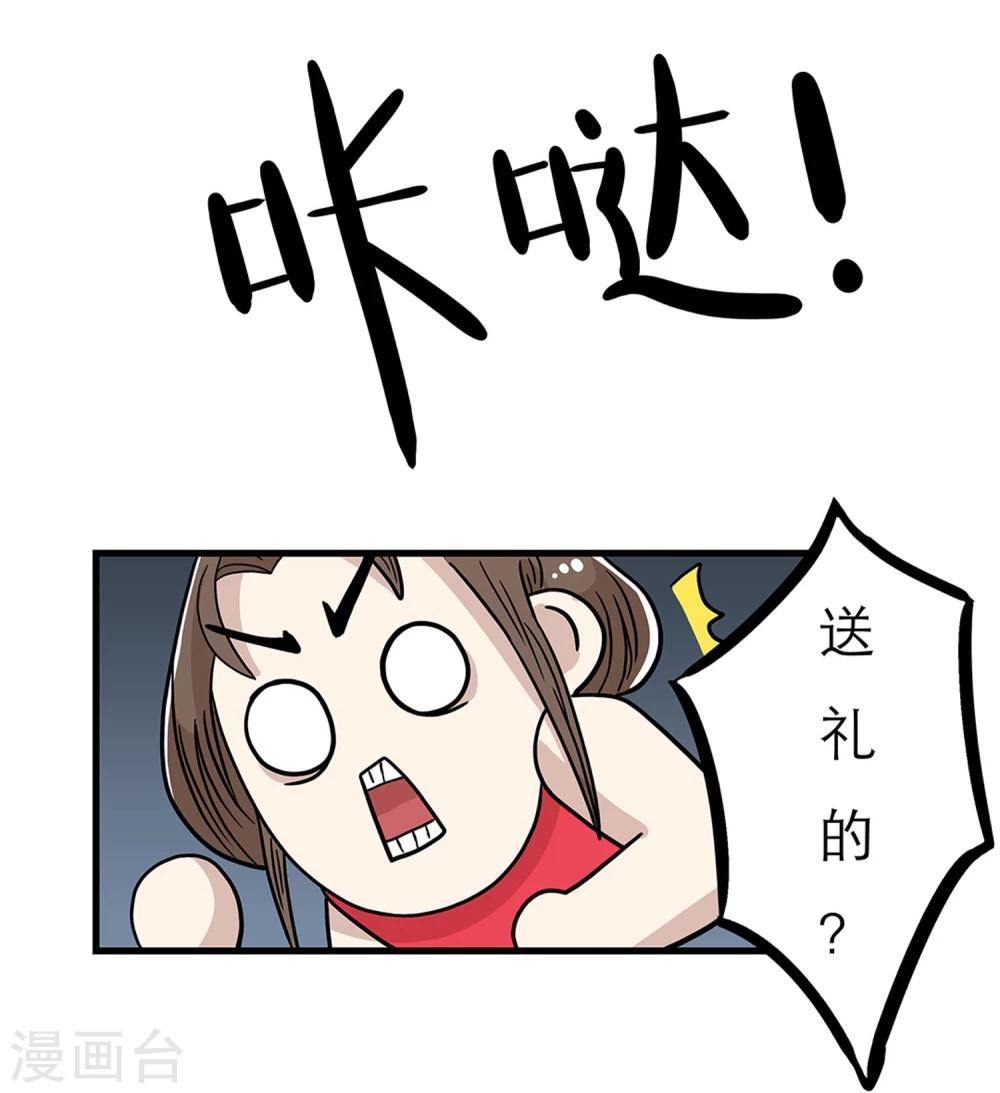 第26话8