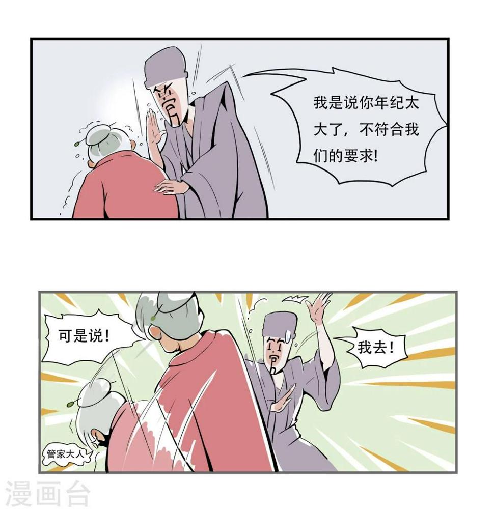 第3话8