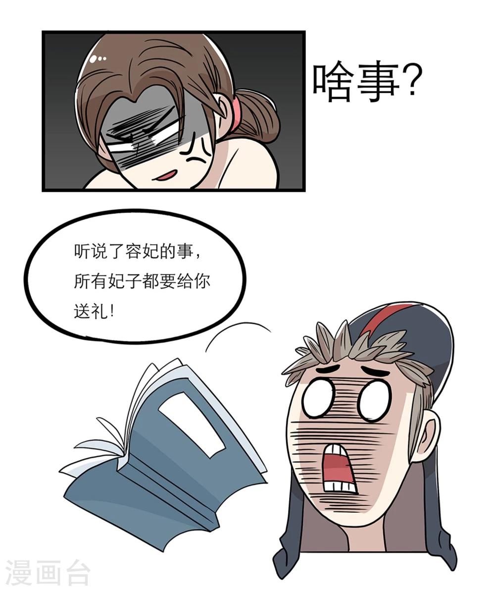 第26话6