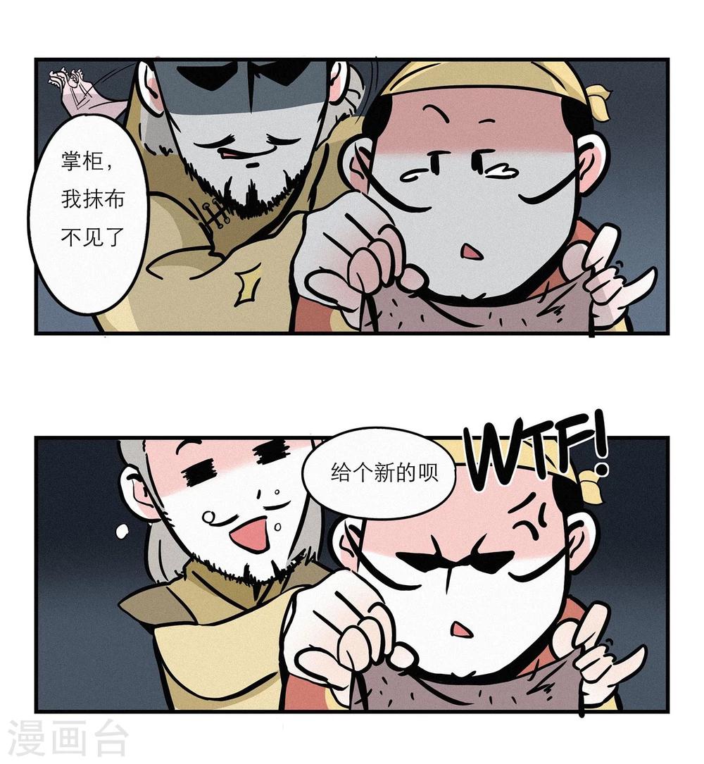 第12话7