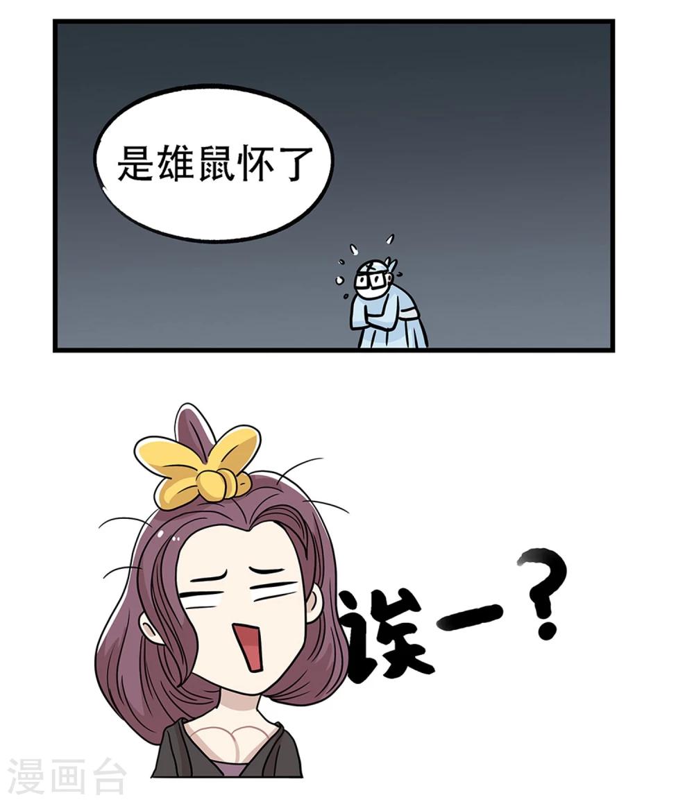 第29话14