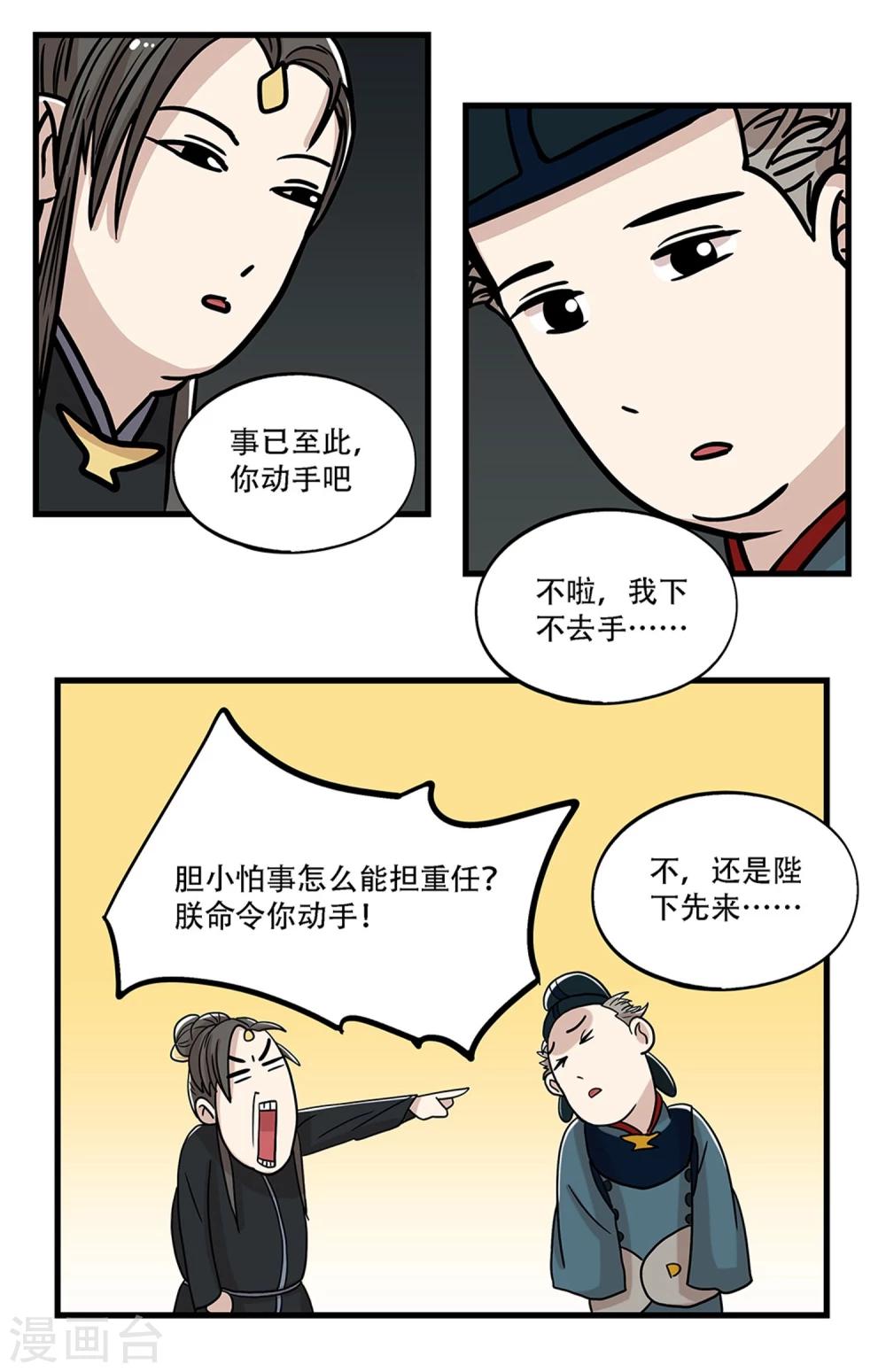 第30话3