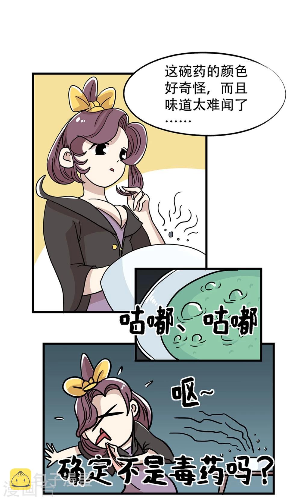 第29话1