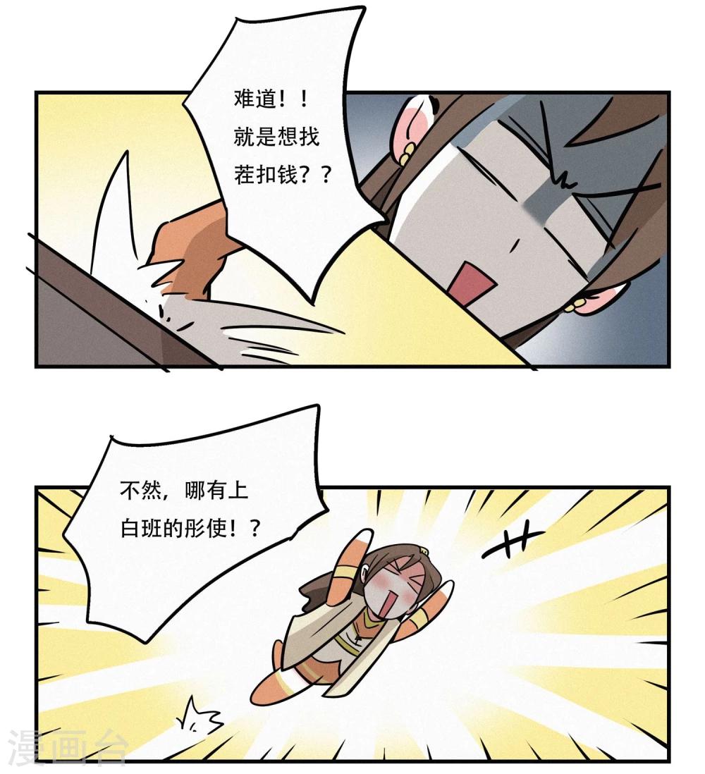第17话3