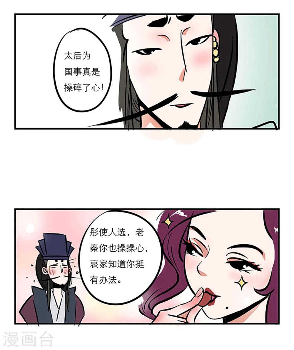番外112