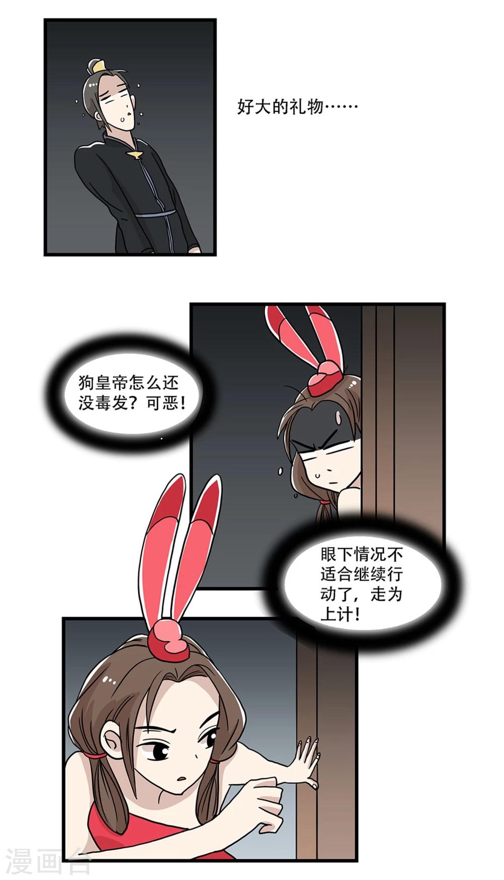 第32话7