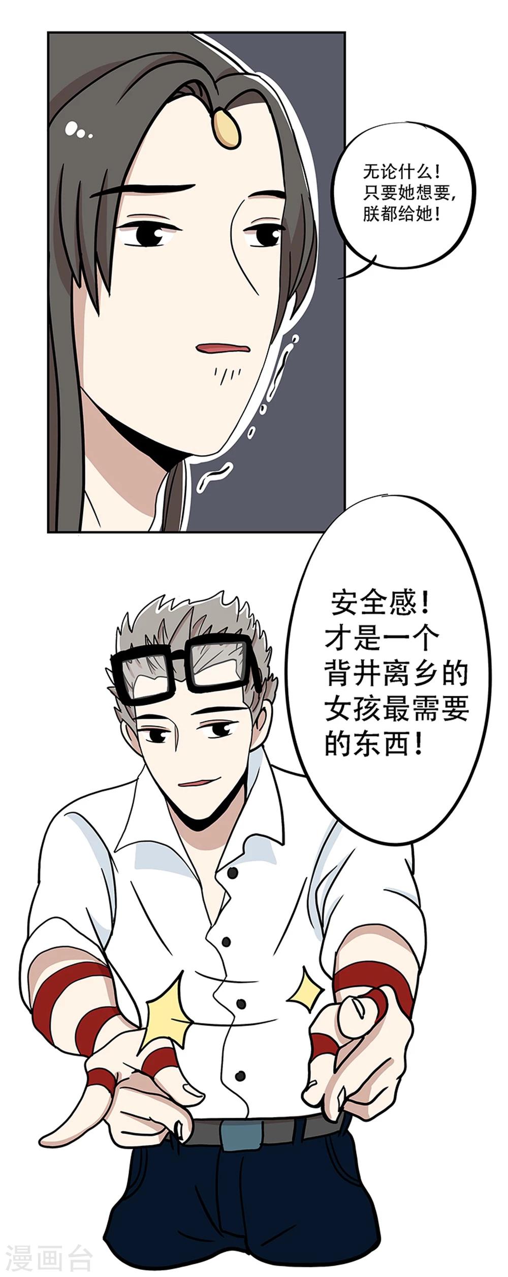 第18话21