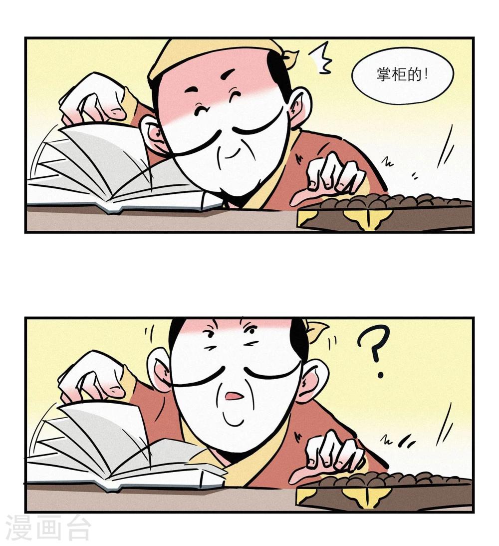 第11话4