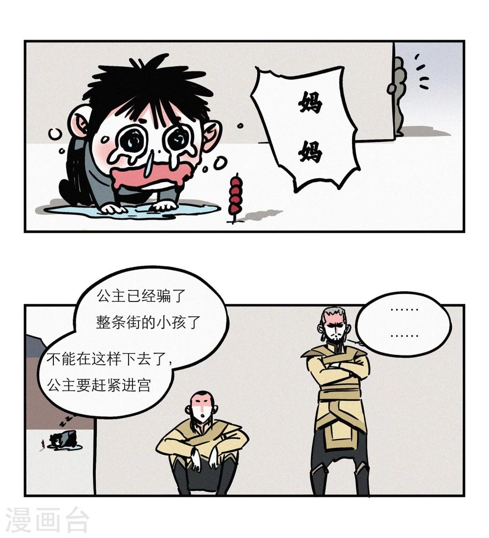 第7话7