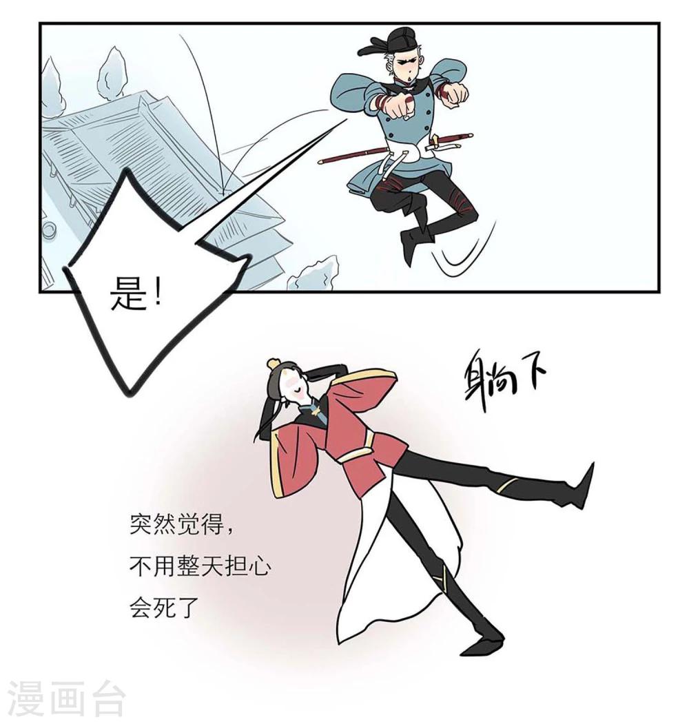 第2话9
