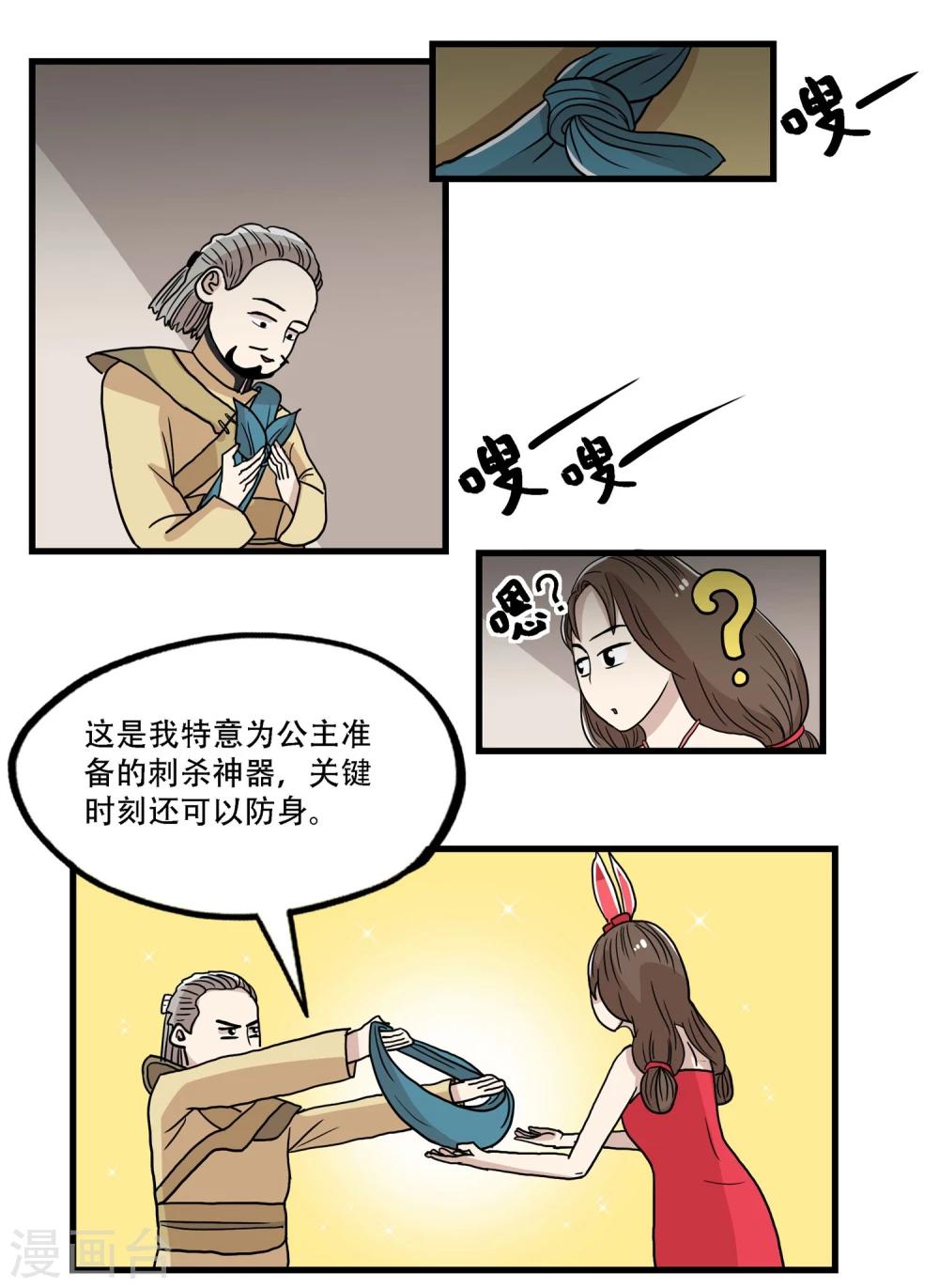 第35话10