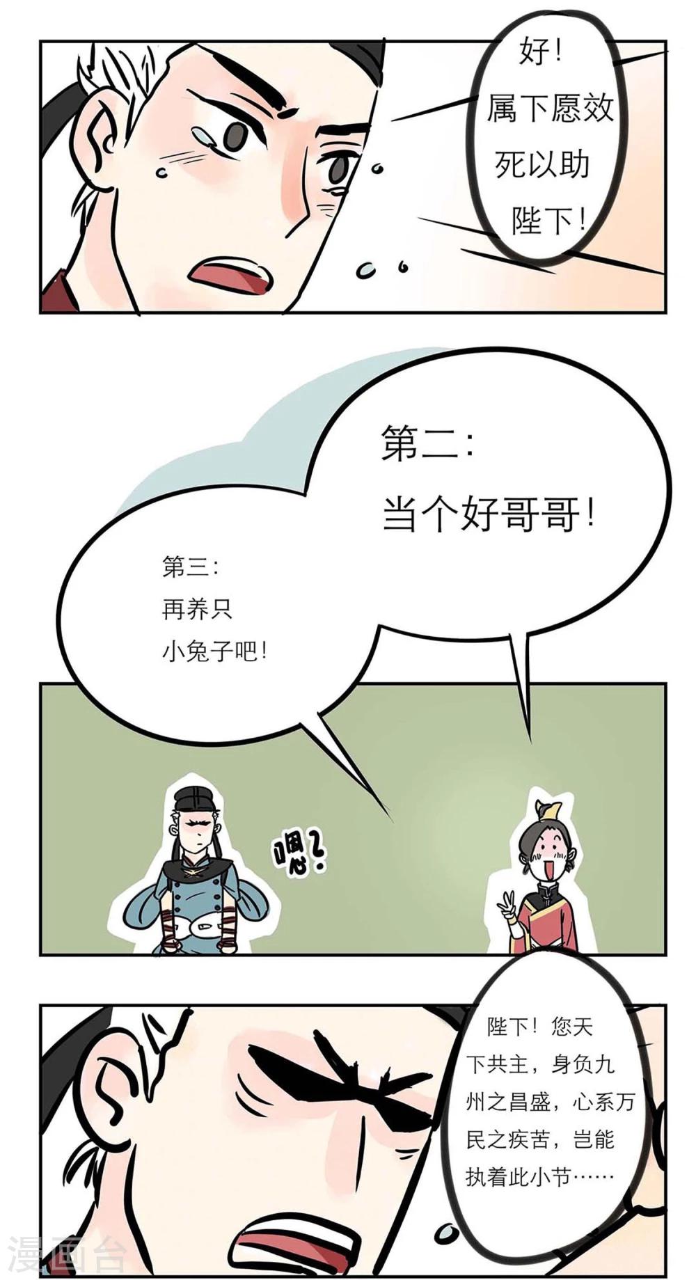 第2话5