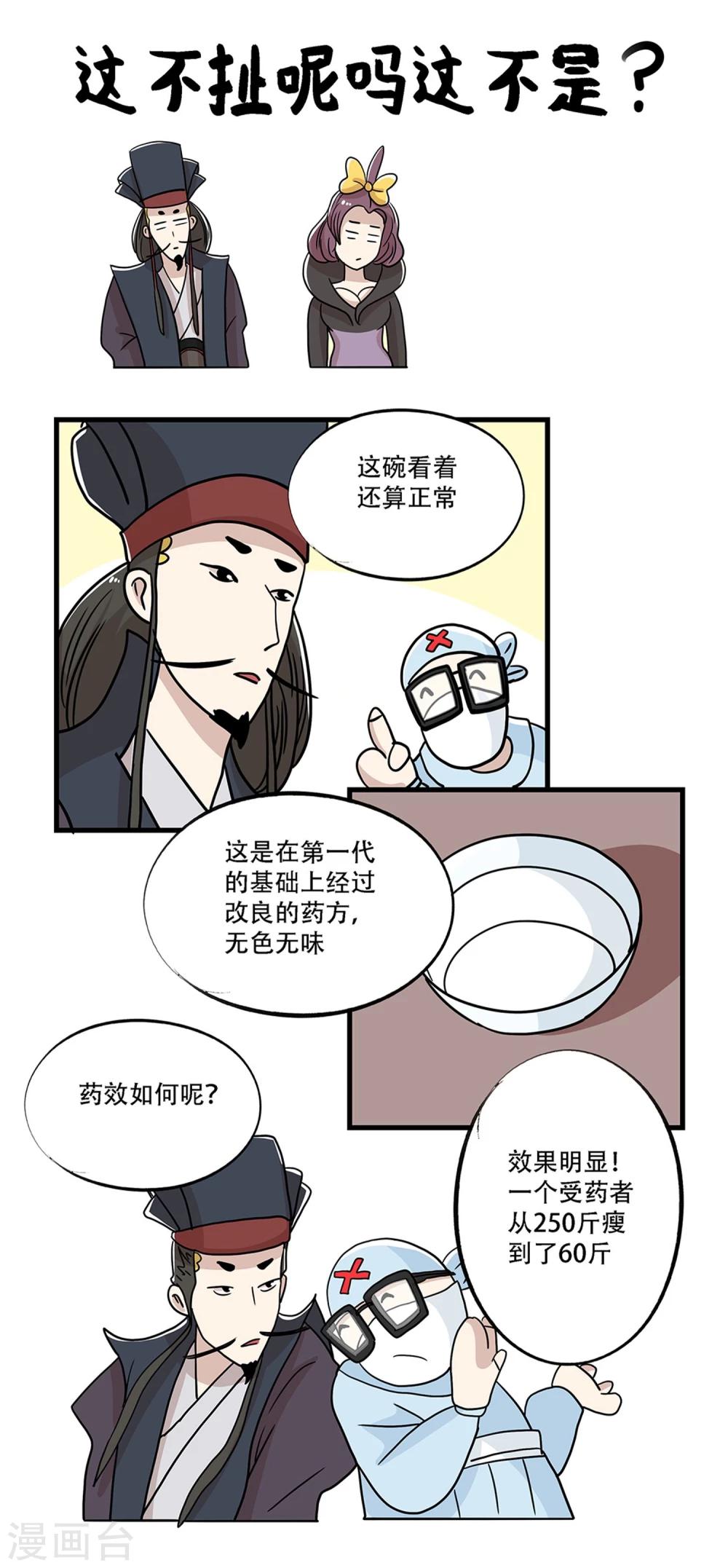 第29话10