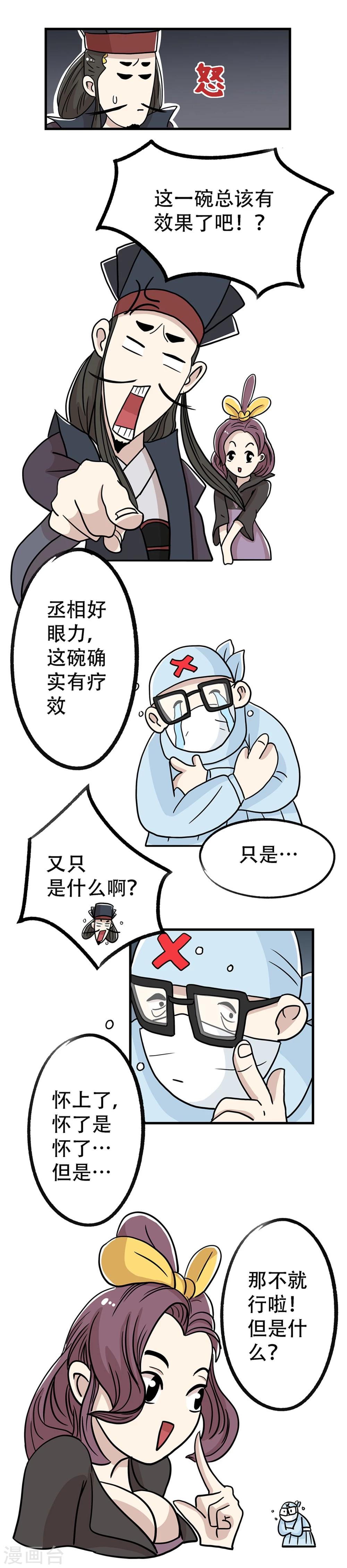 第29话13