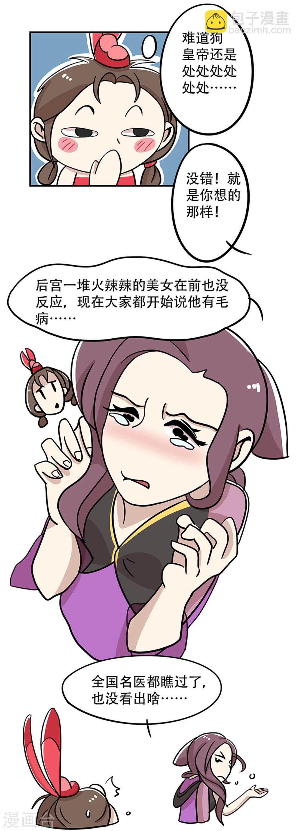 第19话20