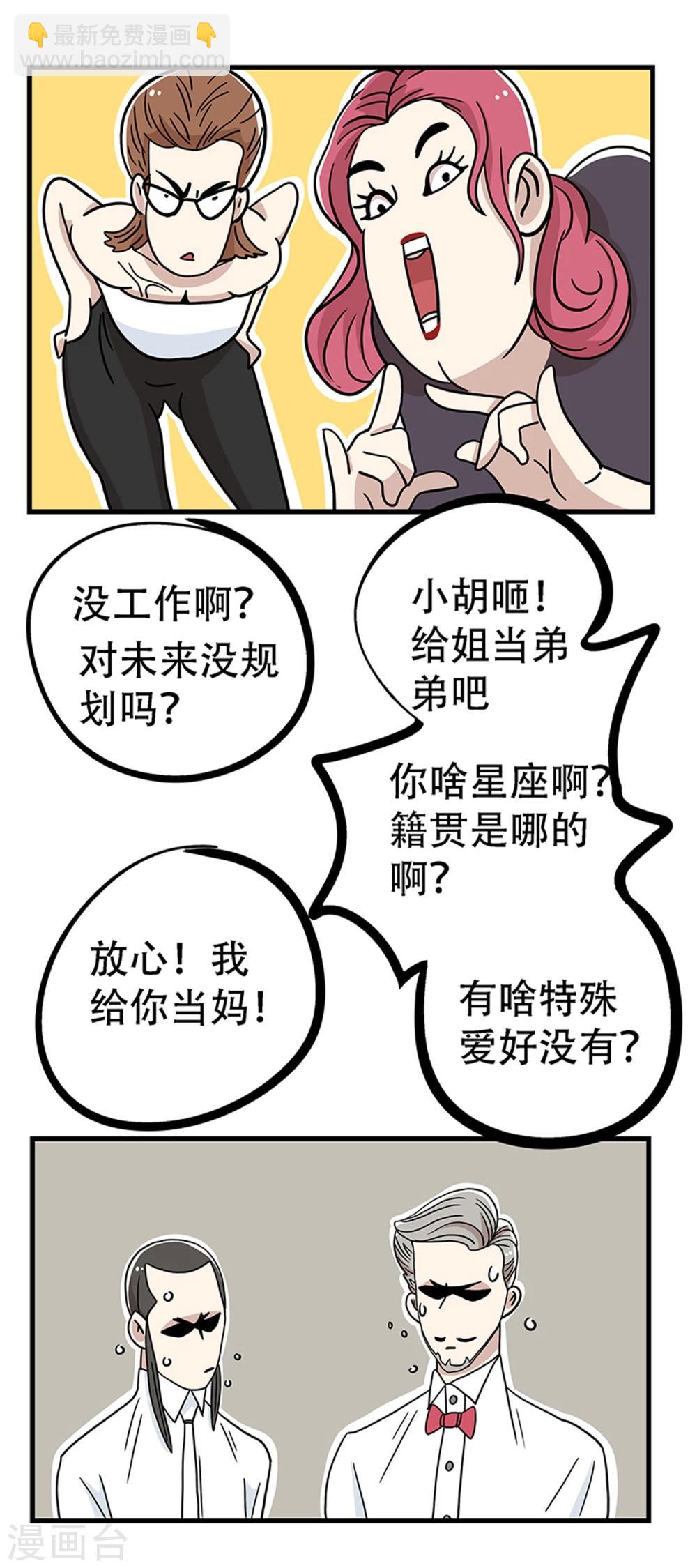 第21话38