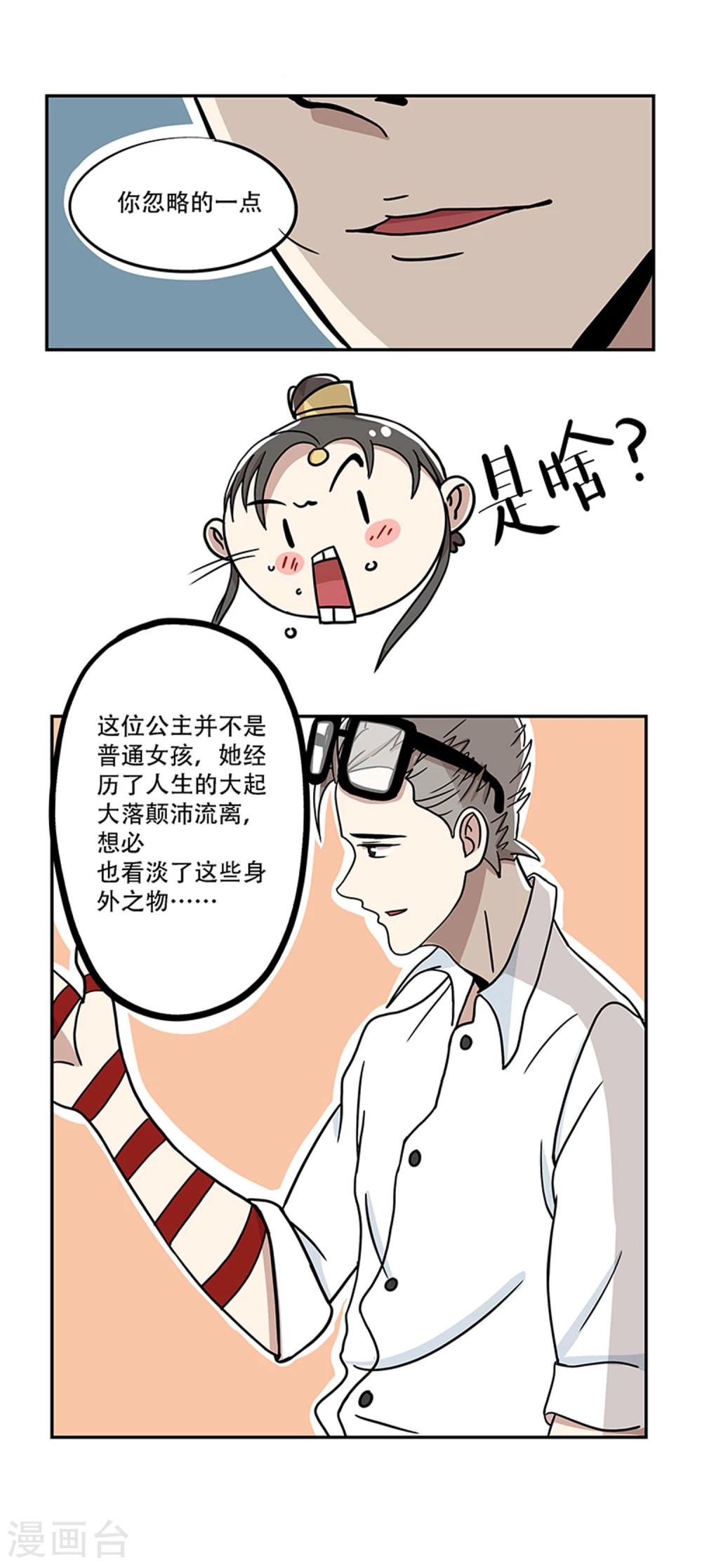 第18话16