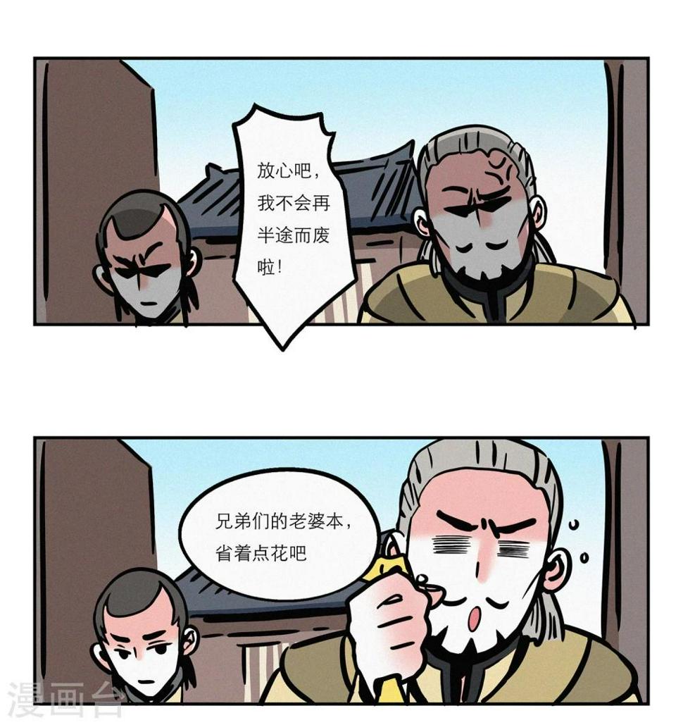 第6话3