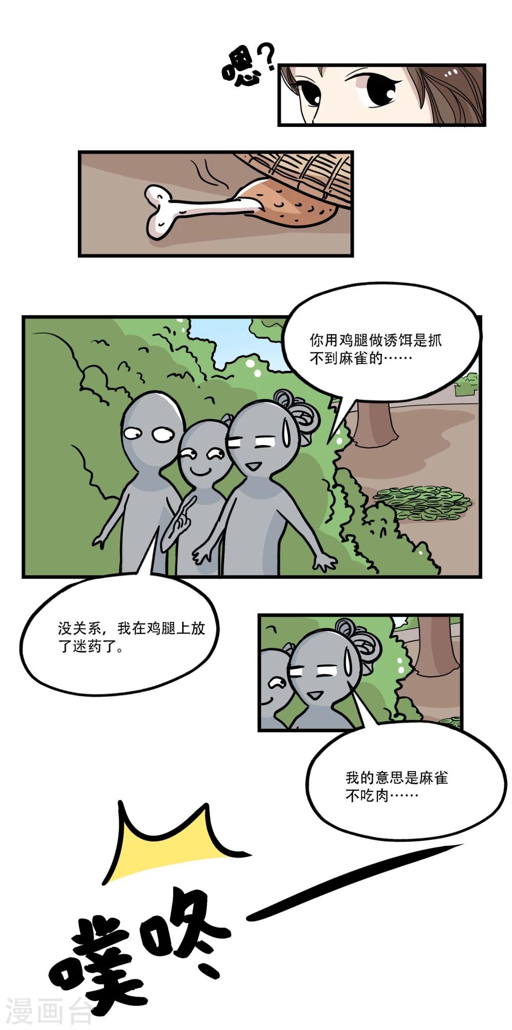 第34话21