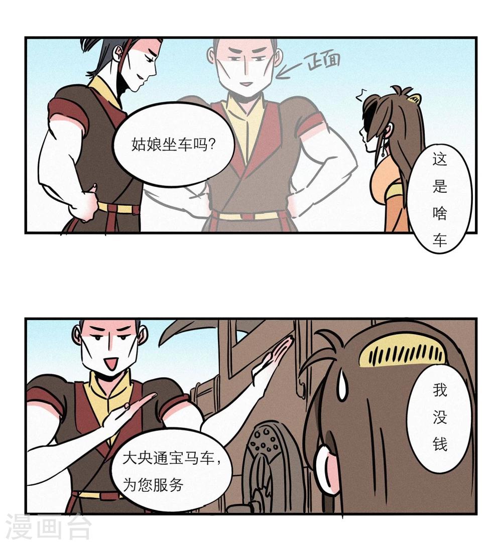 第8话3
