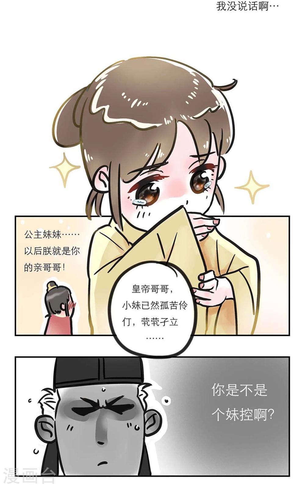 第2话2